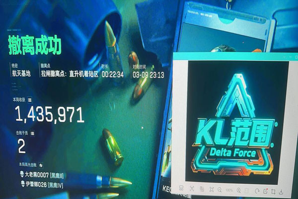 三角洲天神辅助怎么样软件效果